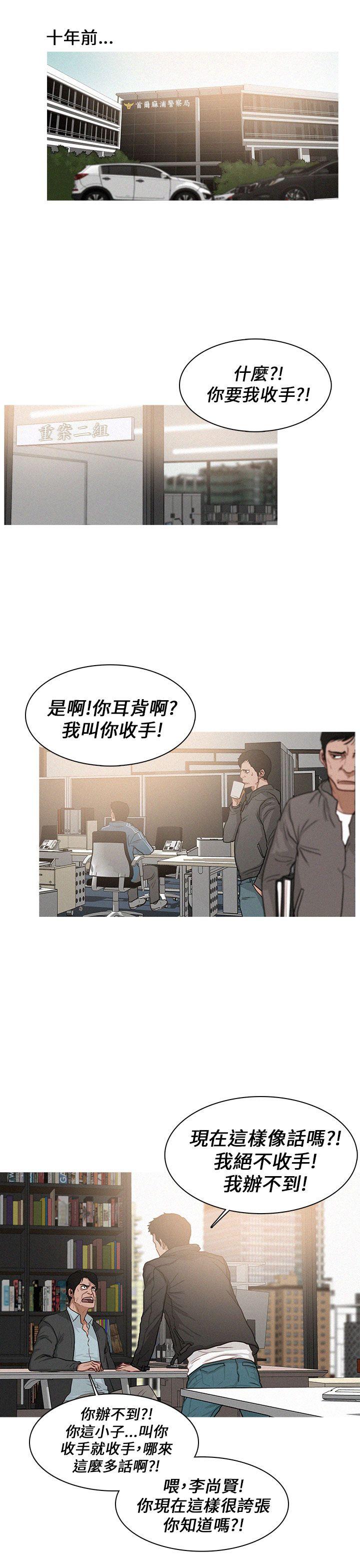 第10话 第 5 页