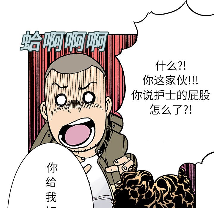第12话 第 12 页