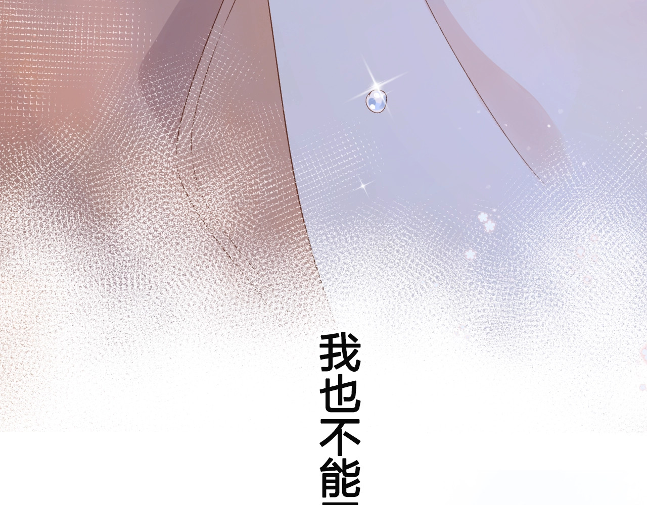 第77话 我们的路 第 190 页