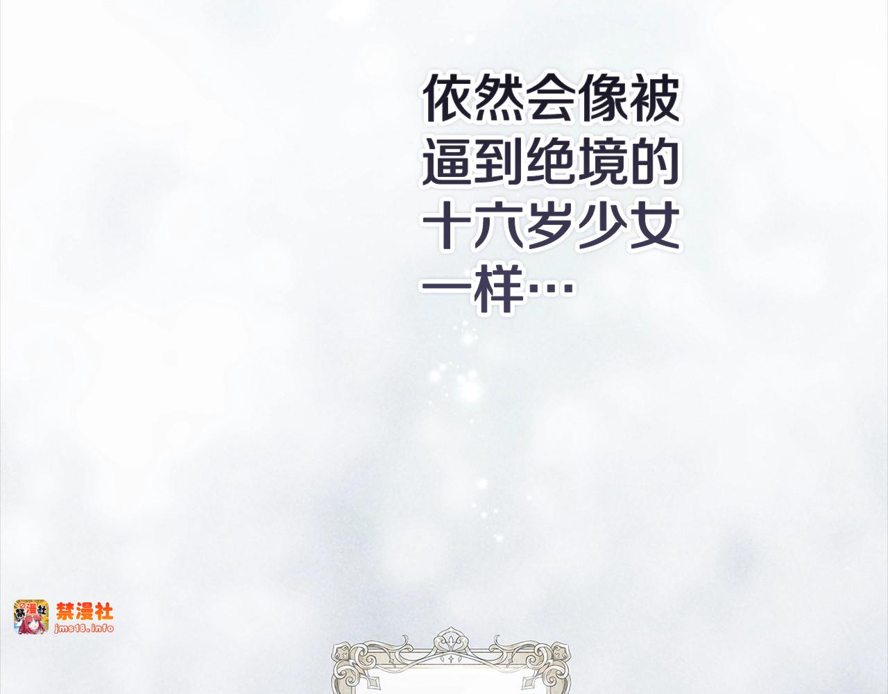 第94话 只希望…你能够幸福 第 107 页