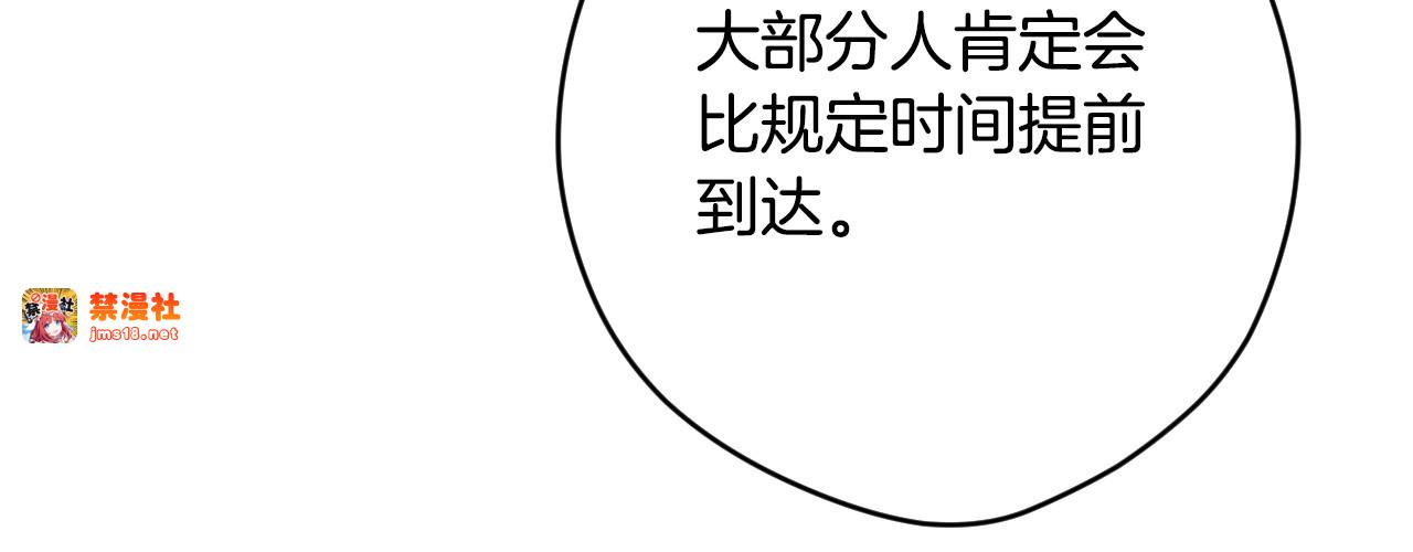 第108话 抛砖引玉 第 55 页