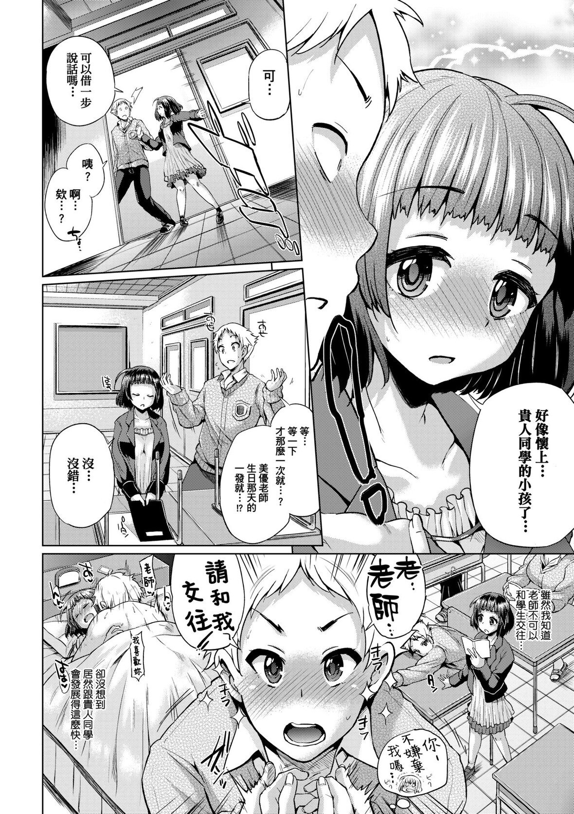 第1话 第 159 页