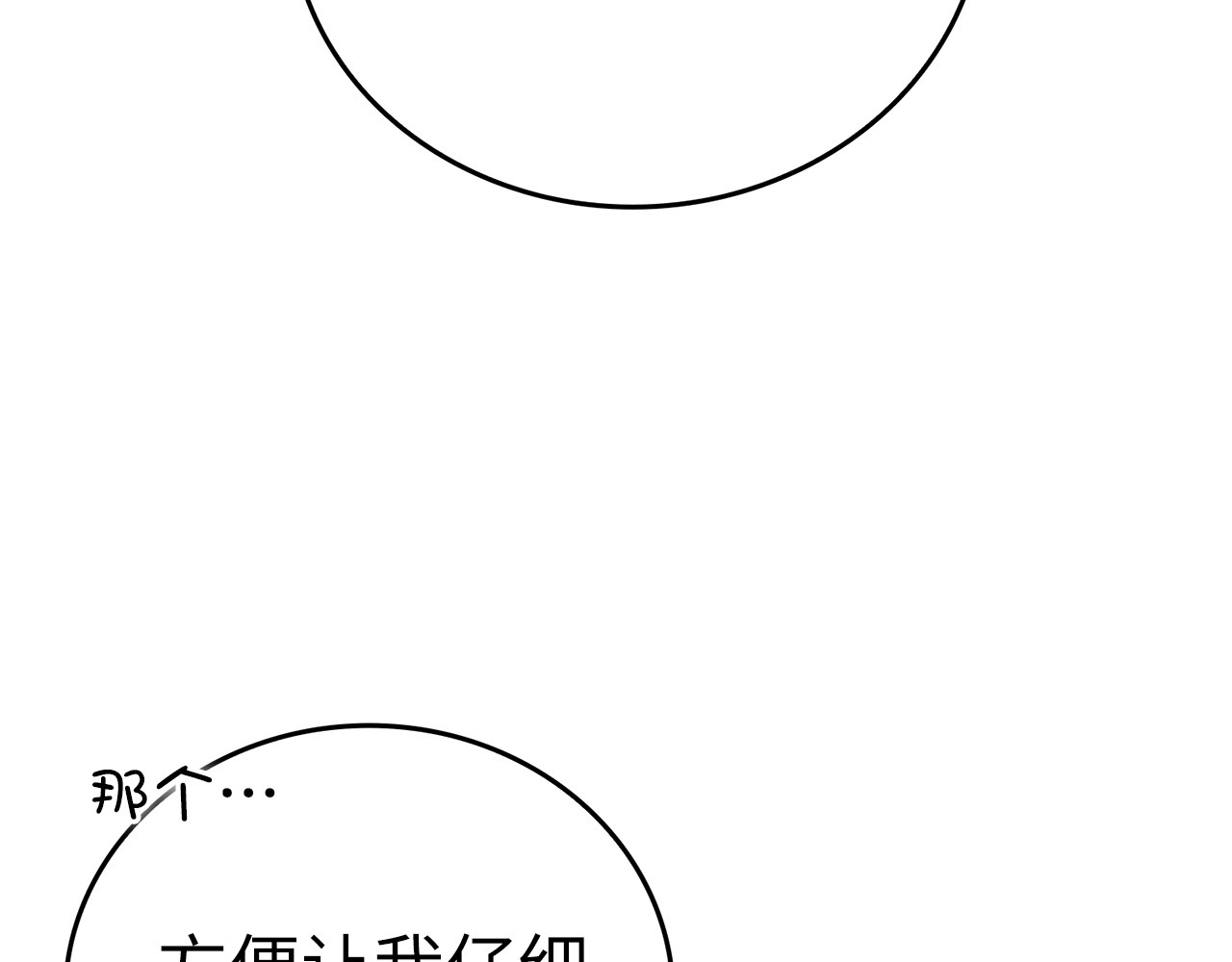 第41话 白内障 第 30 页