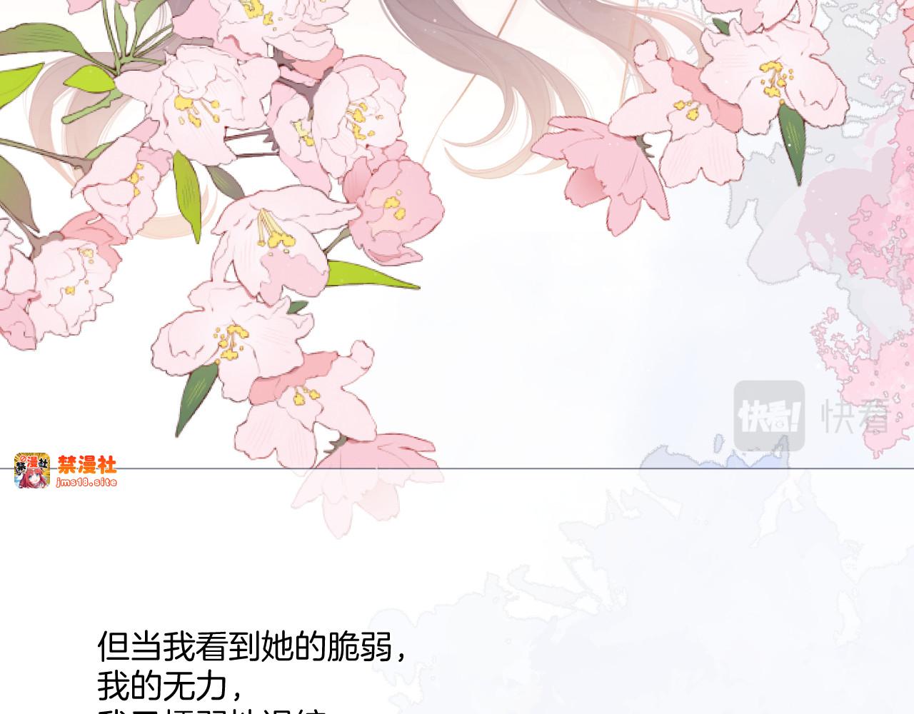 第116话 啵（下） 第 105 页