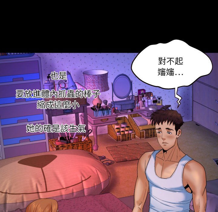 第3话 第 24 页