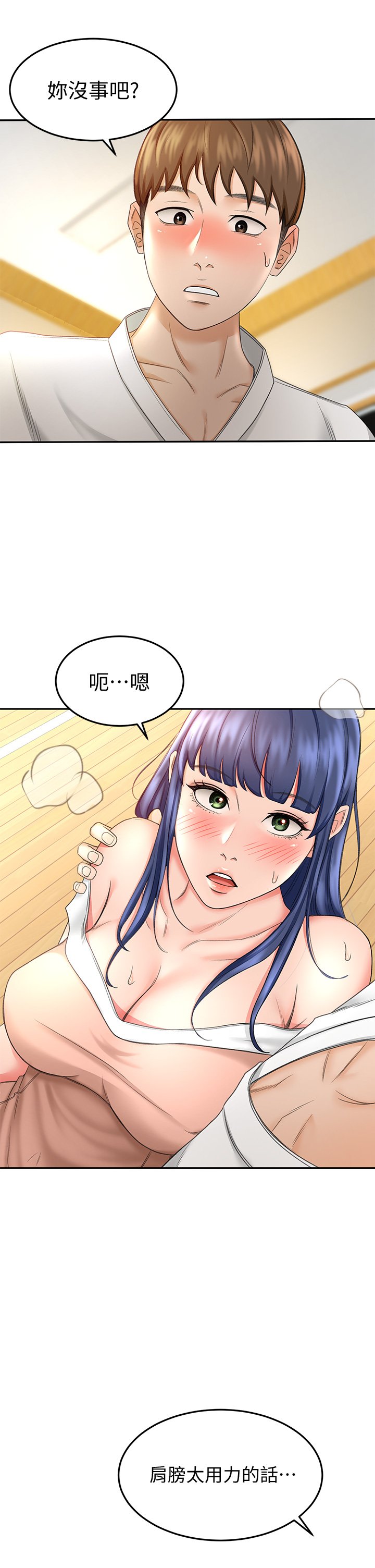 第5话 - 我可以…脱掉吗? 第 22 页