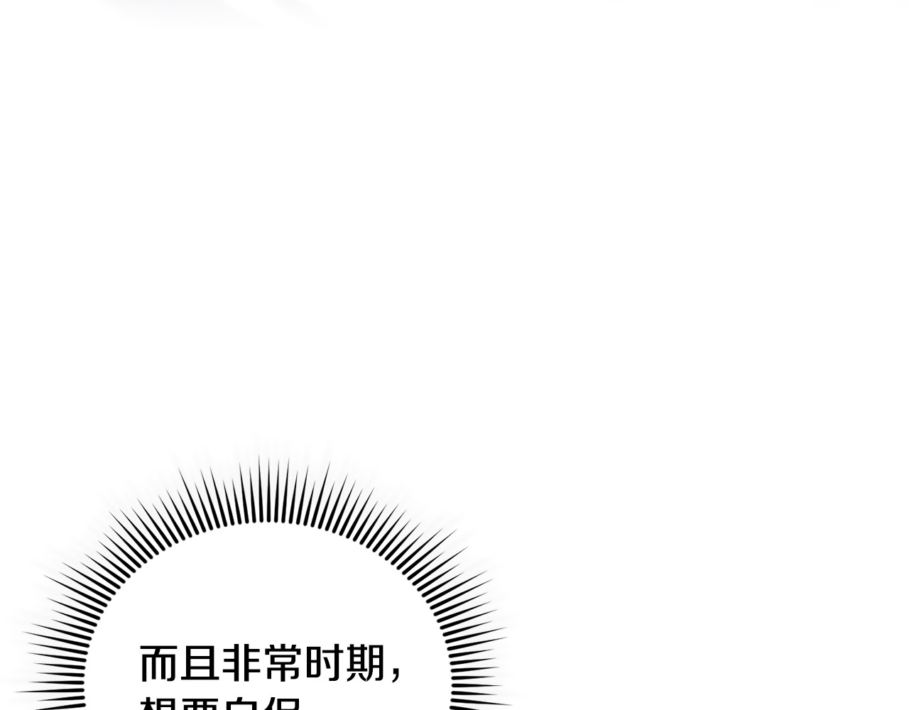 第21话 有意接近 第 35 页