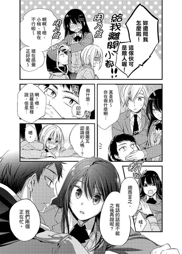 第7话 第 6 页