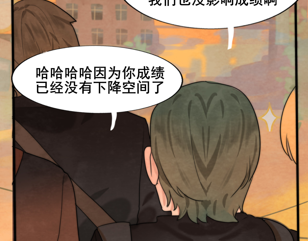 第45话 地瓜之恋 第 102 页