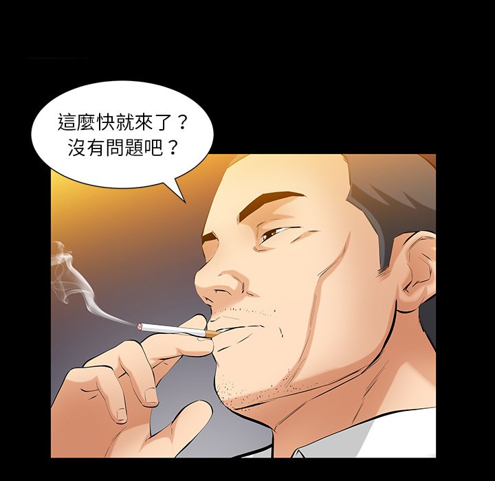 第61话 第 66 页