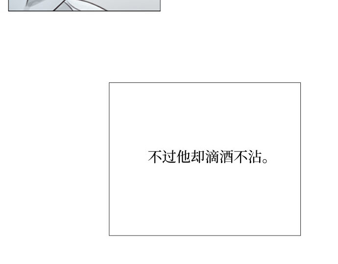 第59话 草莓味的酒品 第 97 页