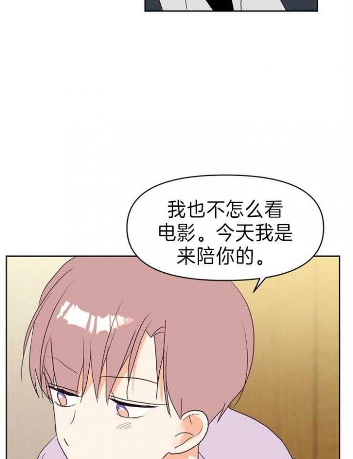 第27话 第27话 第 24 页