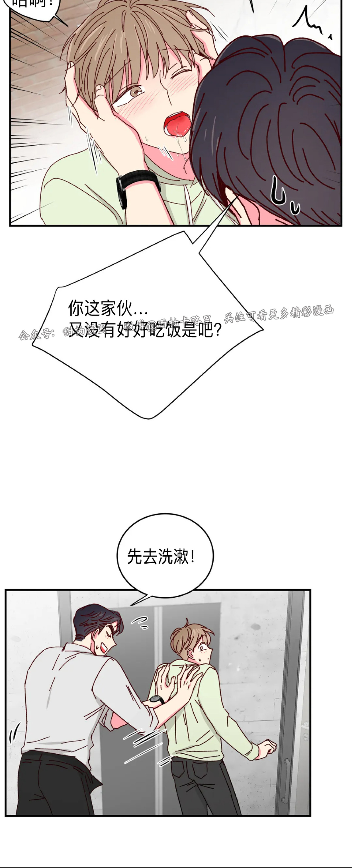 第23话 第 11 页