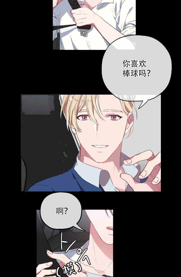 第13话 第13话 第 4 页