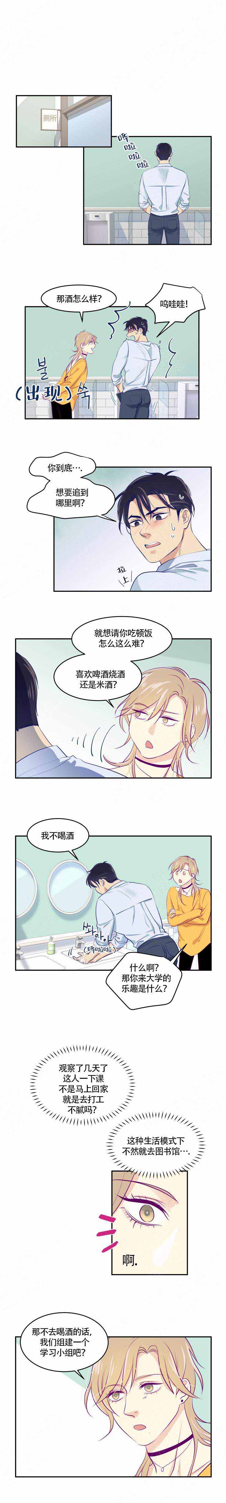第6话 第6话 第 3 页
