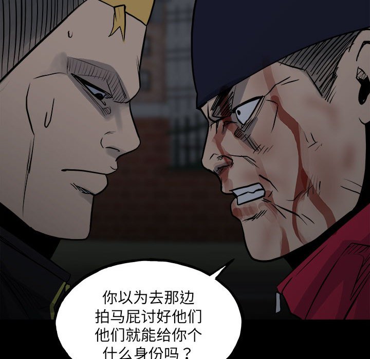 第130话 第 92 页