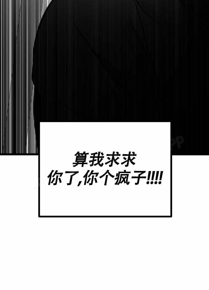 第4话 第4话 第 7 页