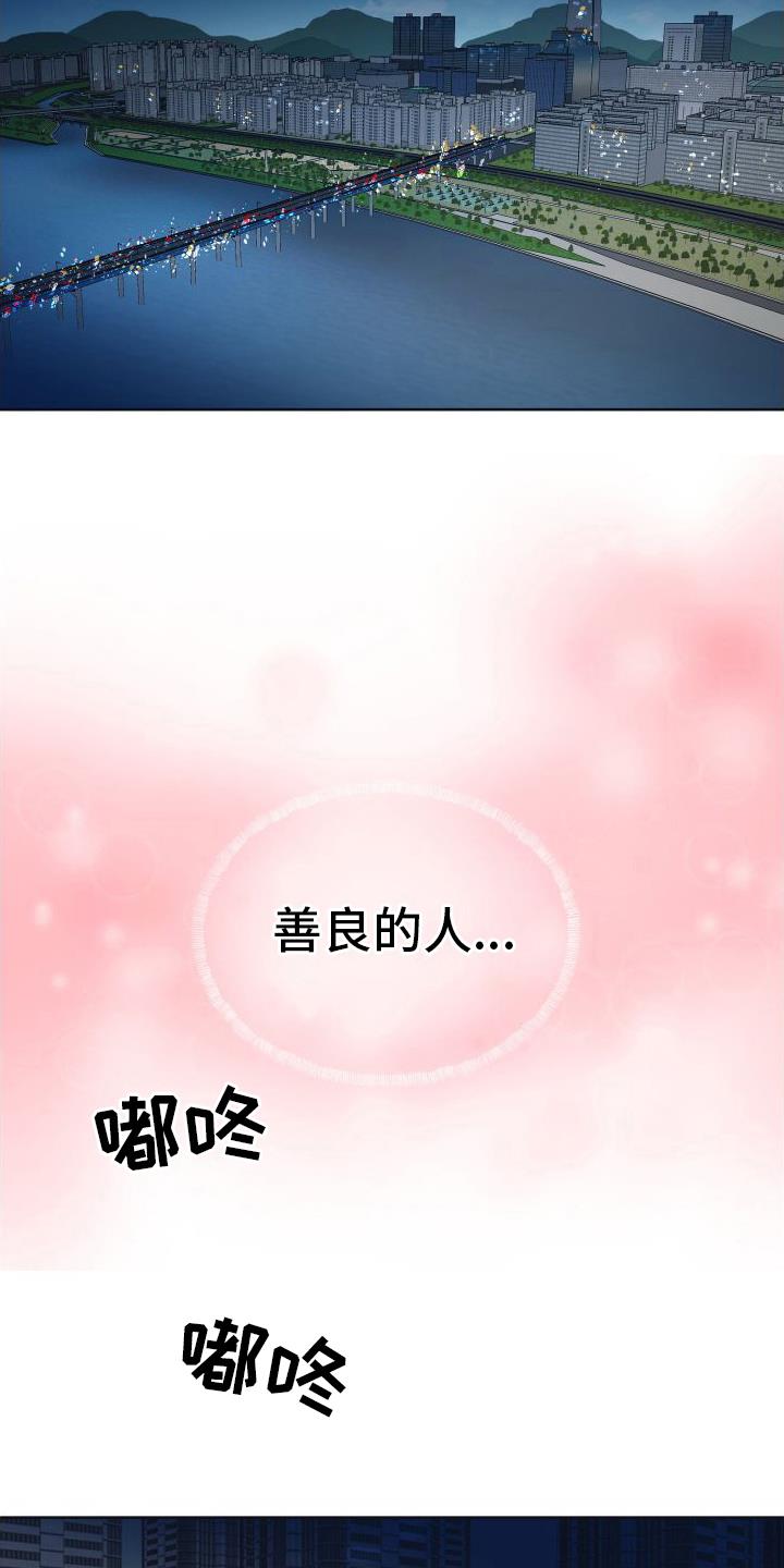 第5话 无法拒绝 第 23 页