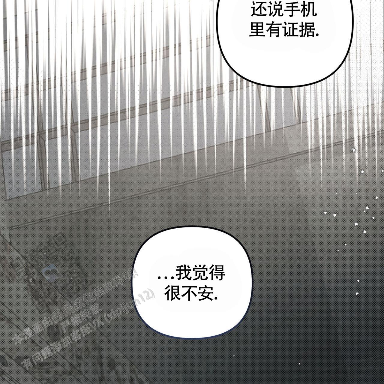 第42话 承认吧 第 19 页