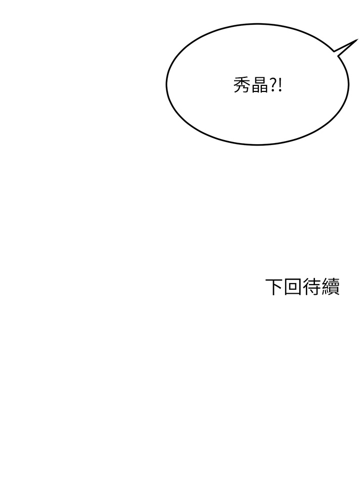 第64话 - 快插爆我淫荡的小穴! 第 36 页