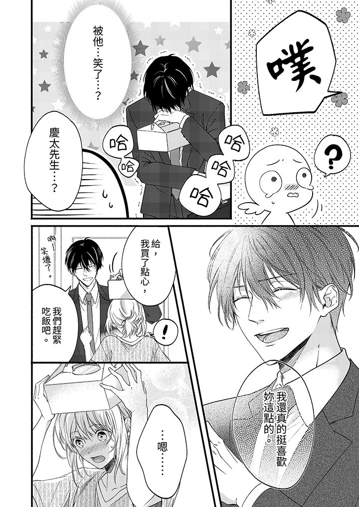 第39话 第 11 页