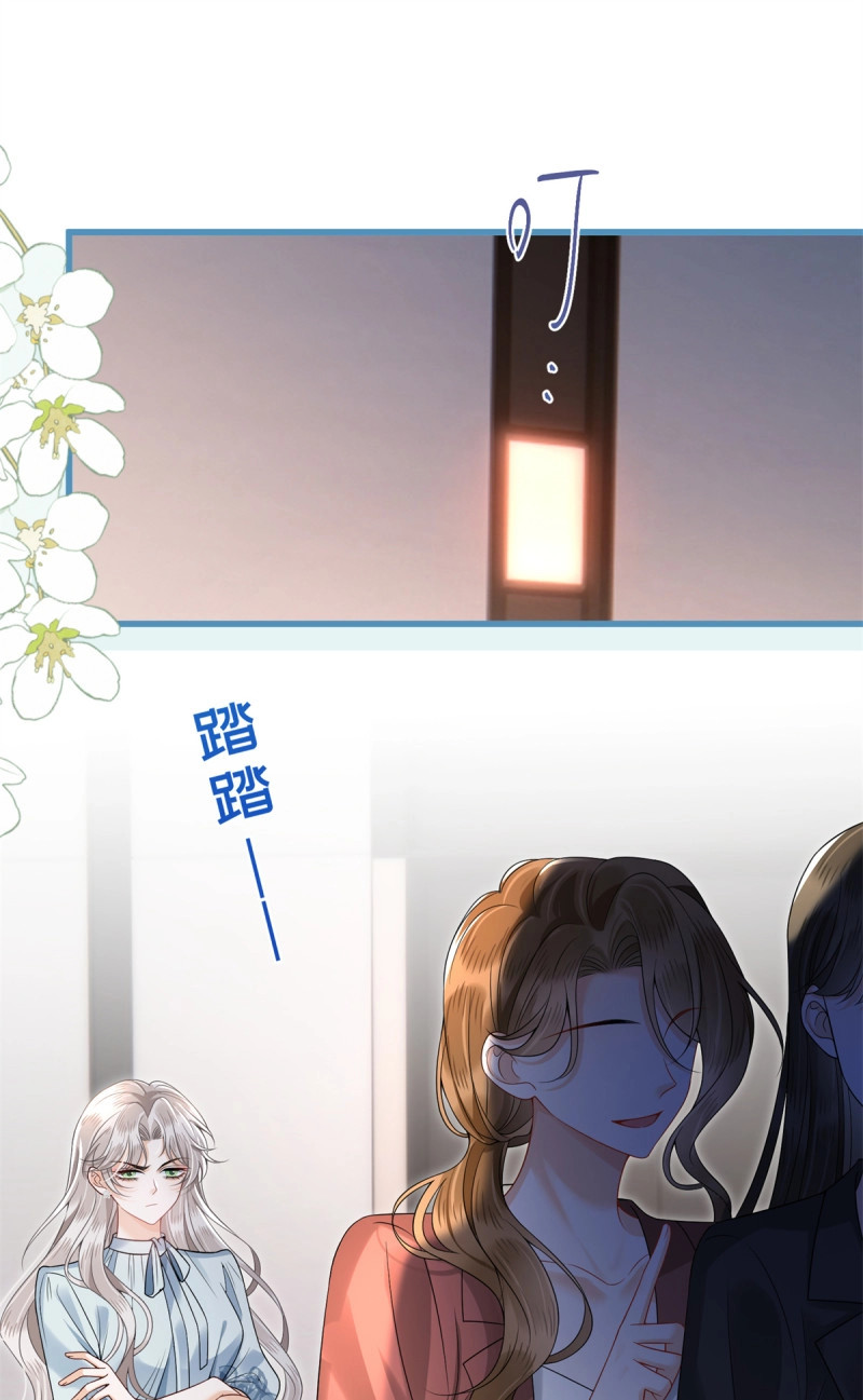 第21话 20 姑姑出事了！ 第 7 页