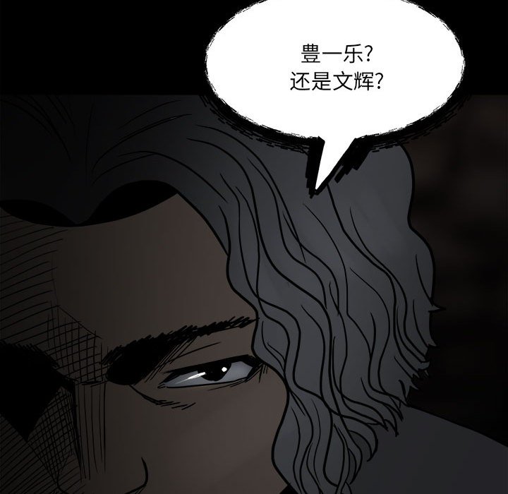 第94话 第 92 页