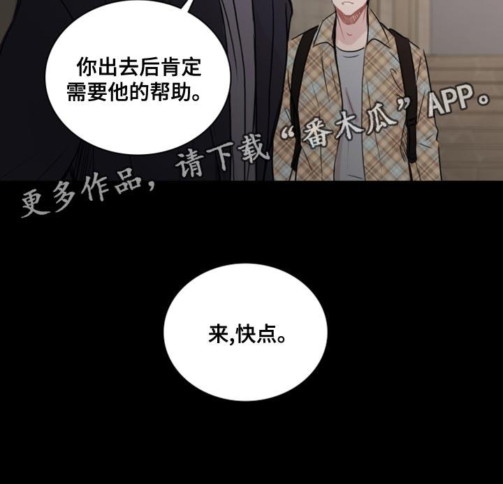 第36话 太过耀眼 第 21 页