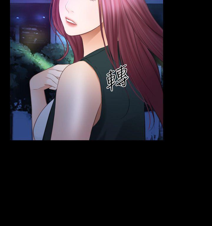 第16话 - 先试试吧 第 29 页