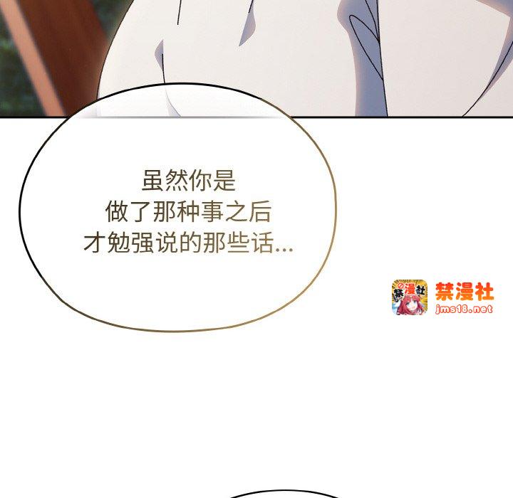 第35话 第 91 页