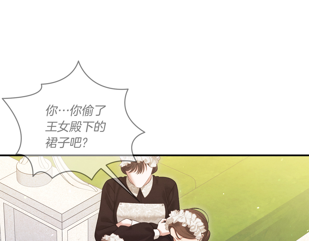 第36话 公然示爱 第 31 页