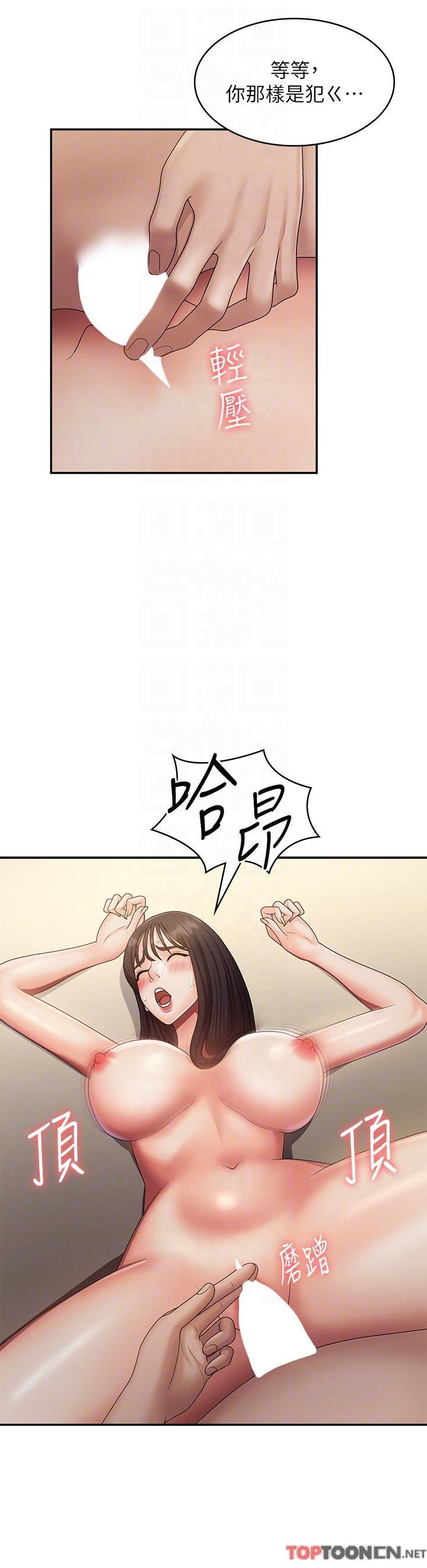 第71话 - 危险的爱爱清单 第 34 页
