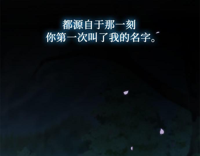 第73话 我们要去哪里呢 第 186 页