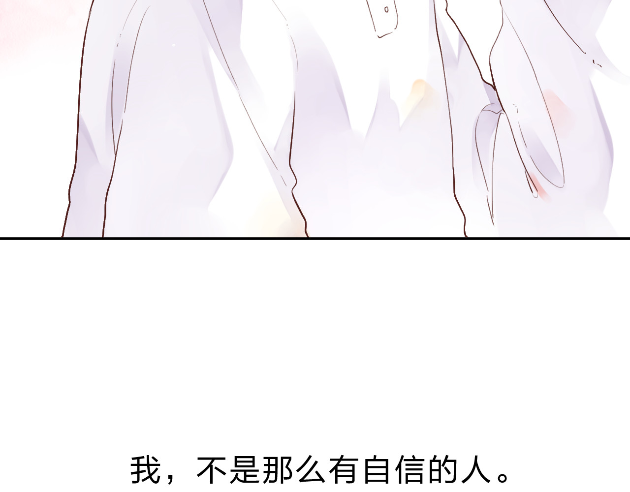 第33话 选择遗忘 第 13 页
