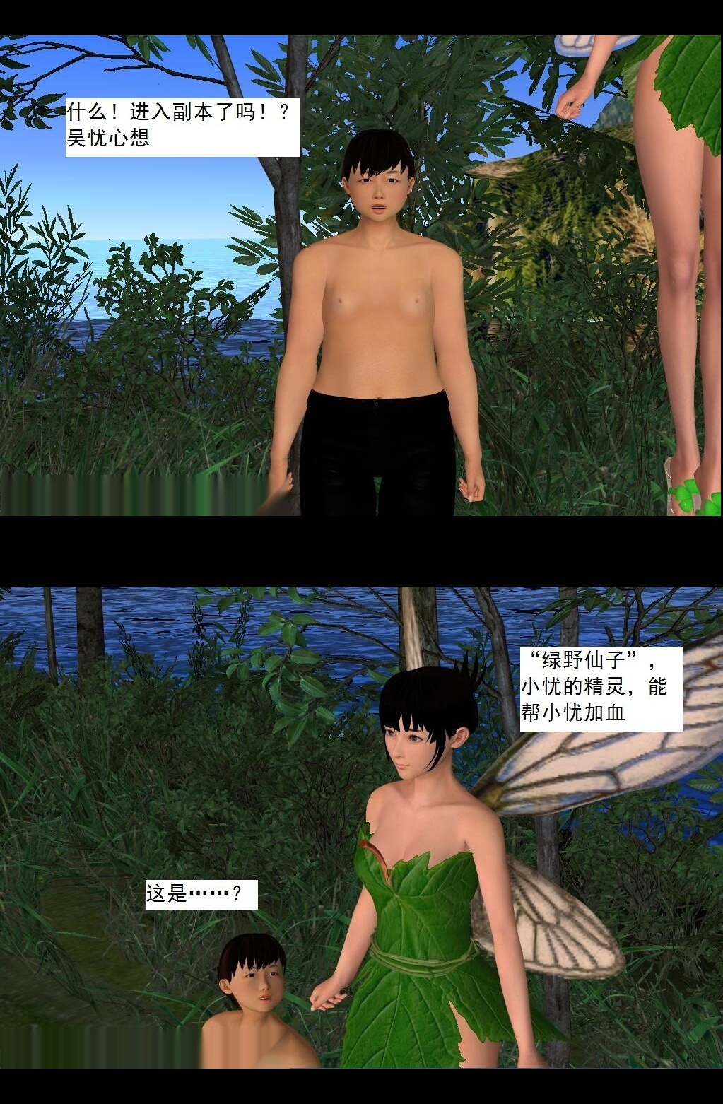 （27）脱胎换骨的小忧！【第1回】 第 5 页