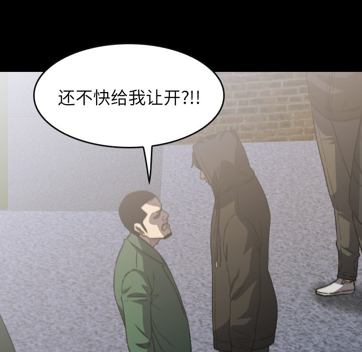 第 51 话 第 61 页