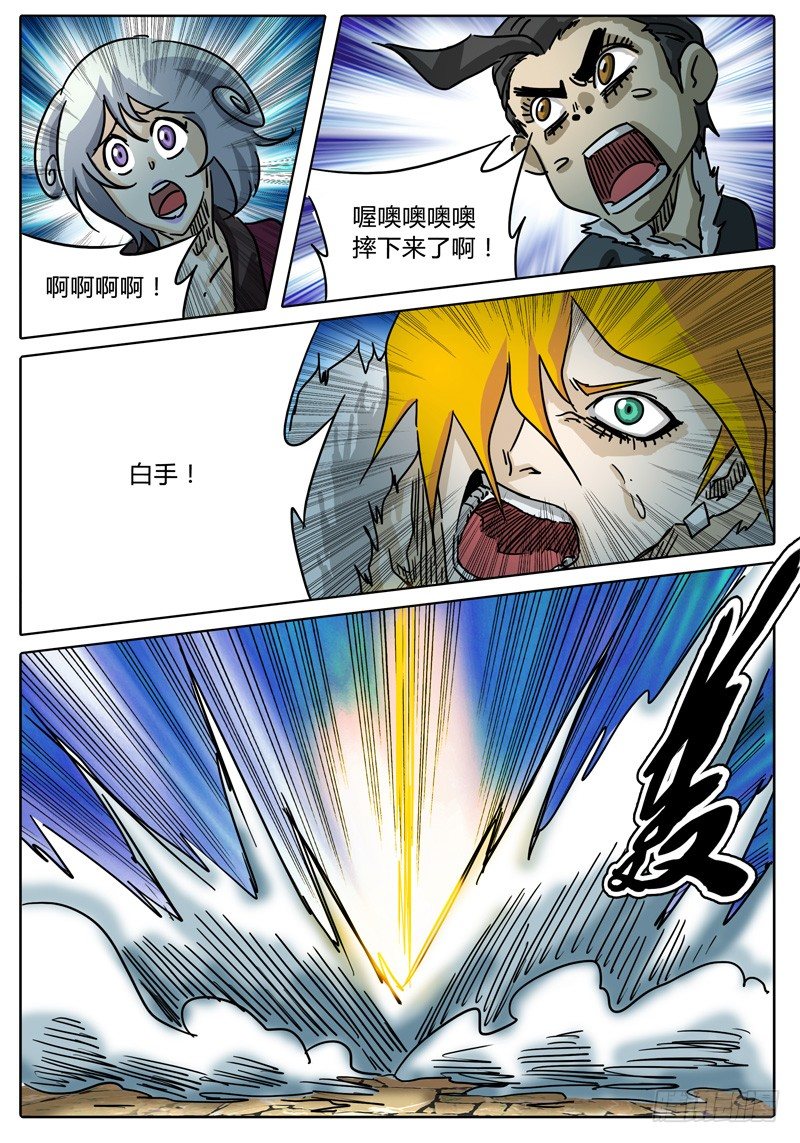 第47话 四身天王 第 12 页