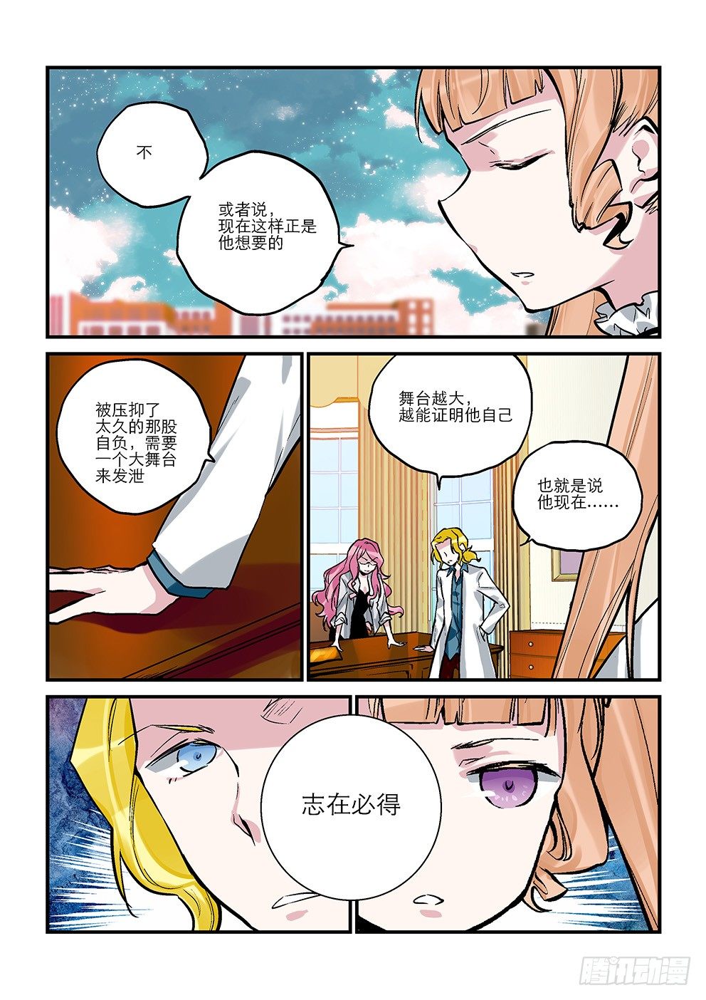二十一星：。 第 5 页