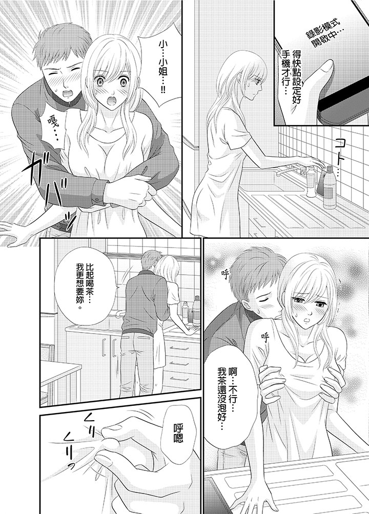 第21话 第 15 页