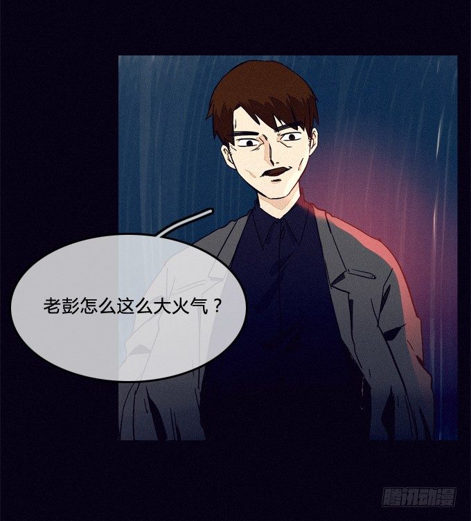 暗藏杀机 第 11 页
