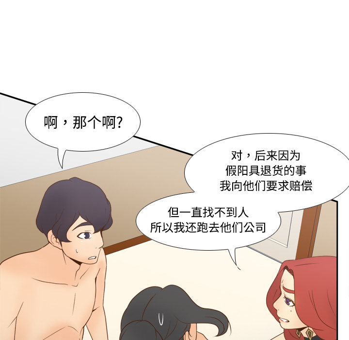 第30话 第 83 页