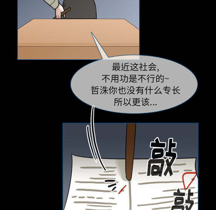 第58话 第 97 页