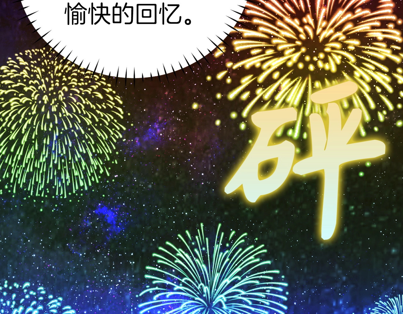 第32话 圣女的变化 第 208 页