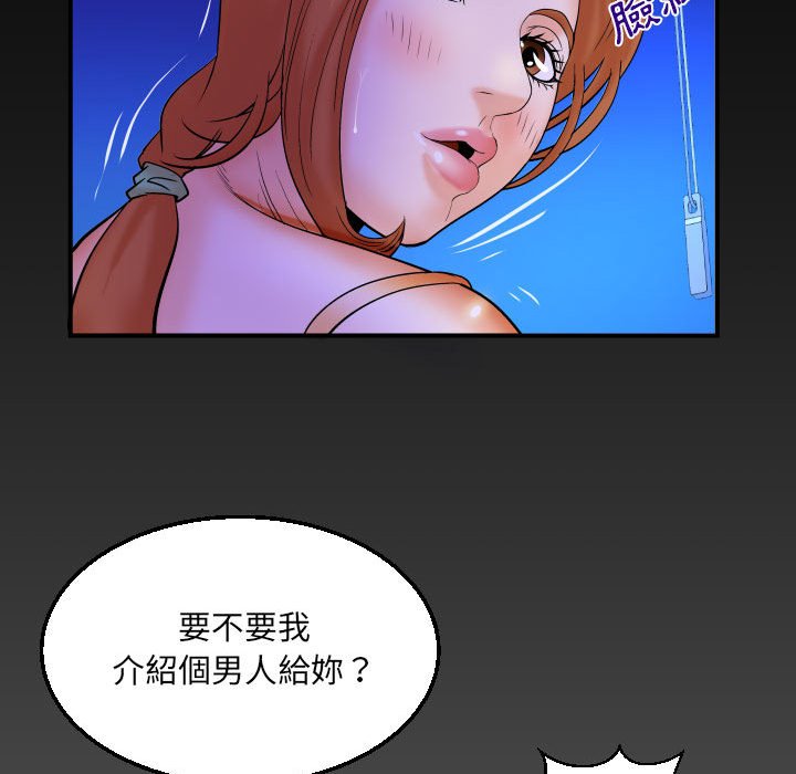 第79话 第 80 页