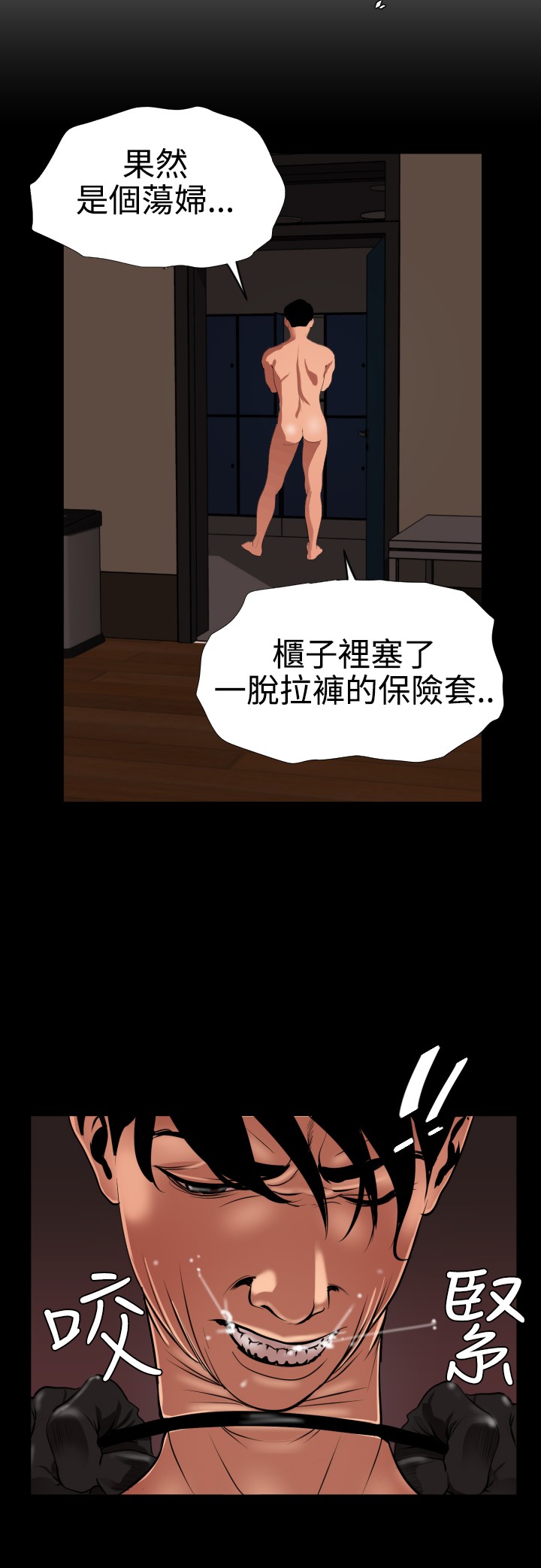 第1话 第 89 页