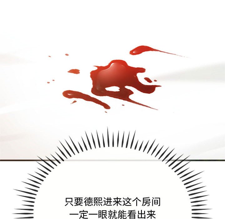 第25话 第 112 页
