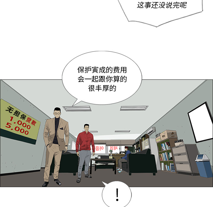 第28话 第 79 页