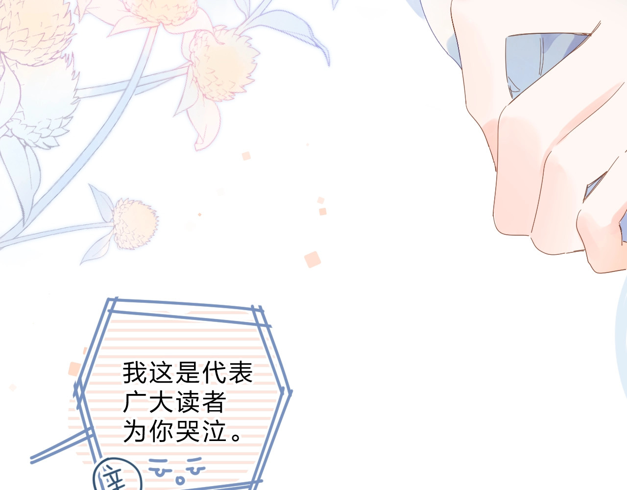 番外 演员幕后——周末 第 42 页