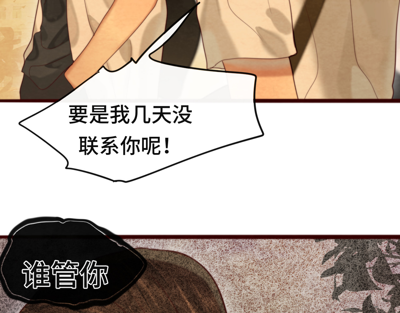 第70话 信息差和黑名单 第 150 页