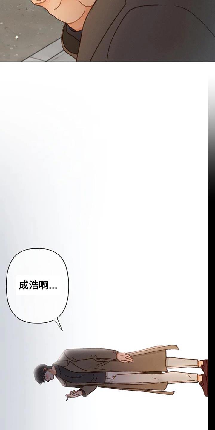 第131话 【第三季完结】不想后悔 第 14 页